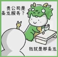 天桥区国尊烟酒商行