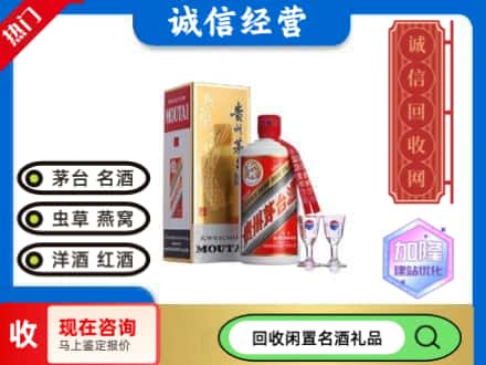 天桥区回收飞天茅台酒