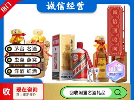 天桥区回收茅台酒