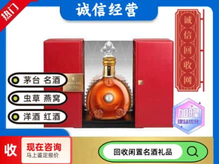 回收价格:天桥区回收洋酒