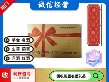 天桥区回收大厦卡