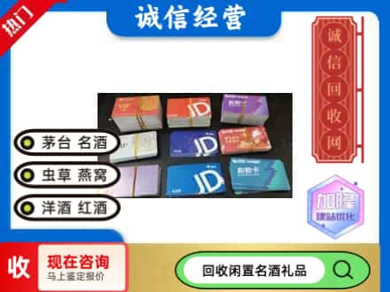 天桥区回收商超卡