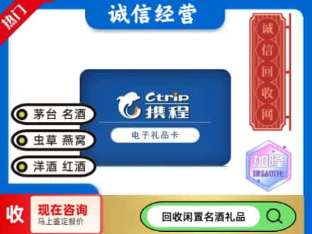天桥区回收携程卡