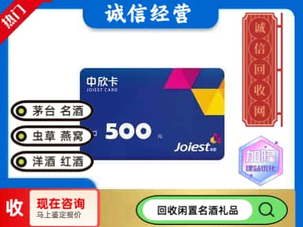 天桥区回收中欣卡