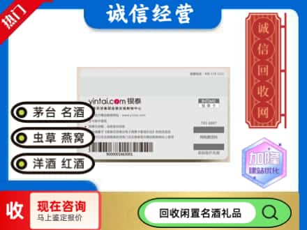 天桥区回收银泰购物卡