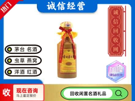 天桥区回收十五年茅台酒
