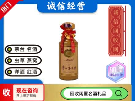 天桥区回收三十年茅台酒