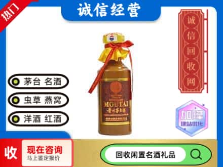 天桥区回收五十年茅台酒