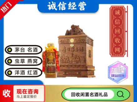 天桥区回收八十年茅台酒