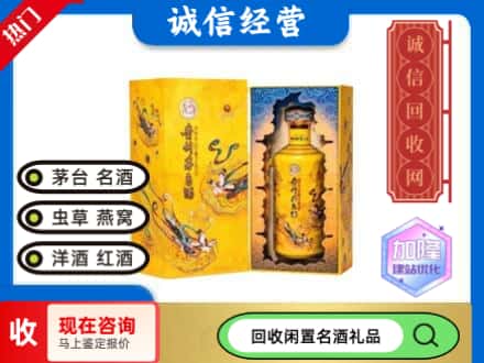 天桥区回收散花茅台酒